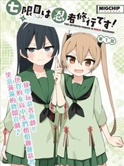 三十七度便利店漫画封面